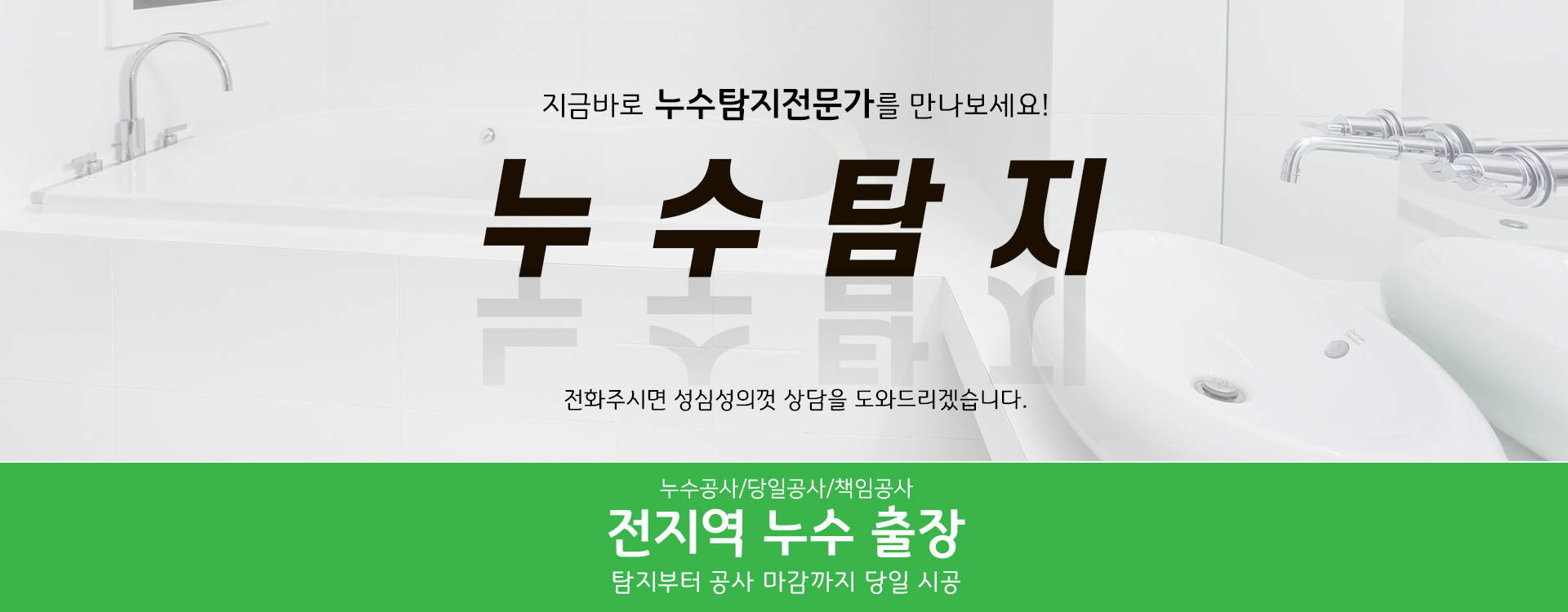 누수탐지 PC 비주얼 0